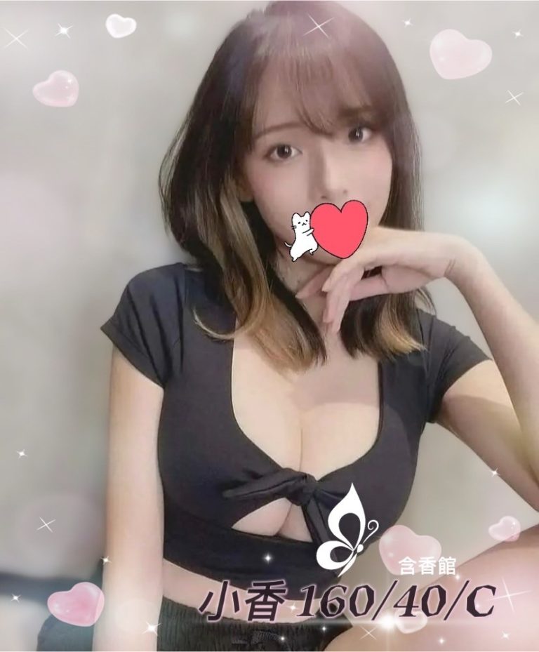 小香