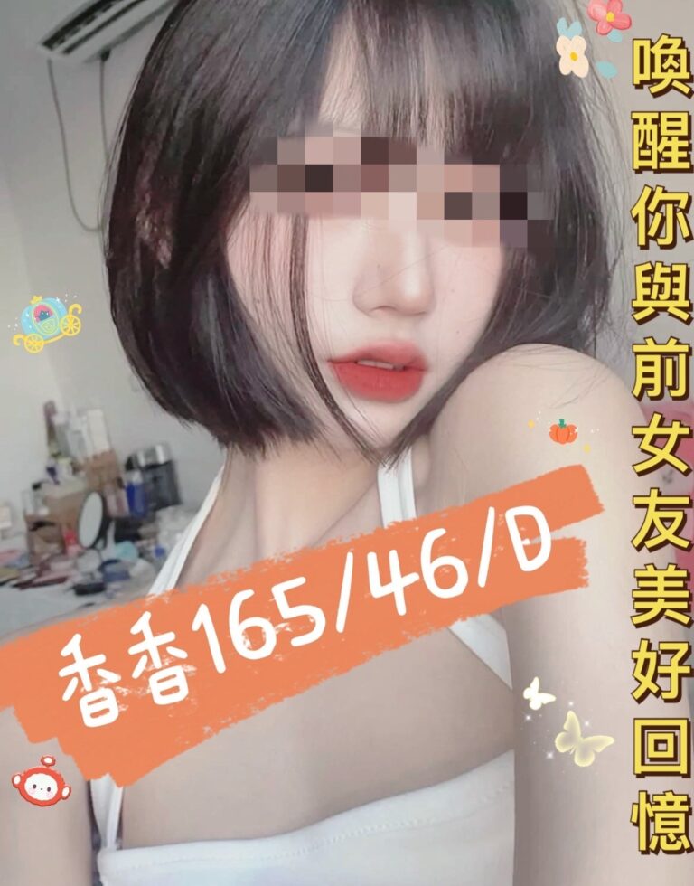 85-香香