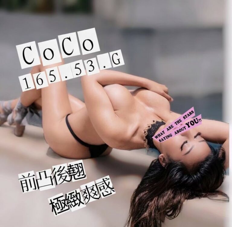 千媚-COCO
