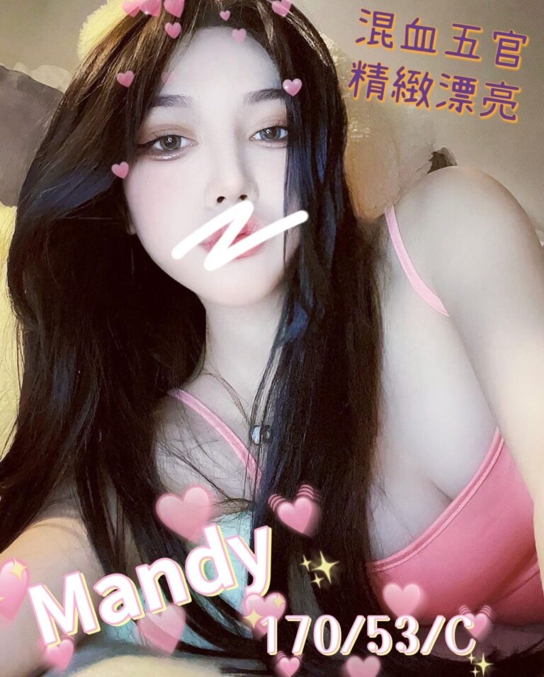 天上-MANDY