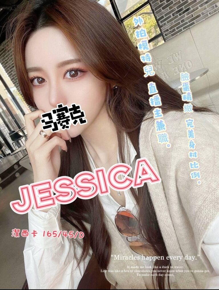 奇蹟-JESSICA
