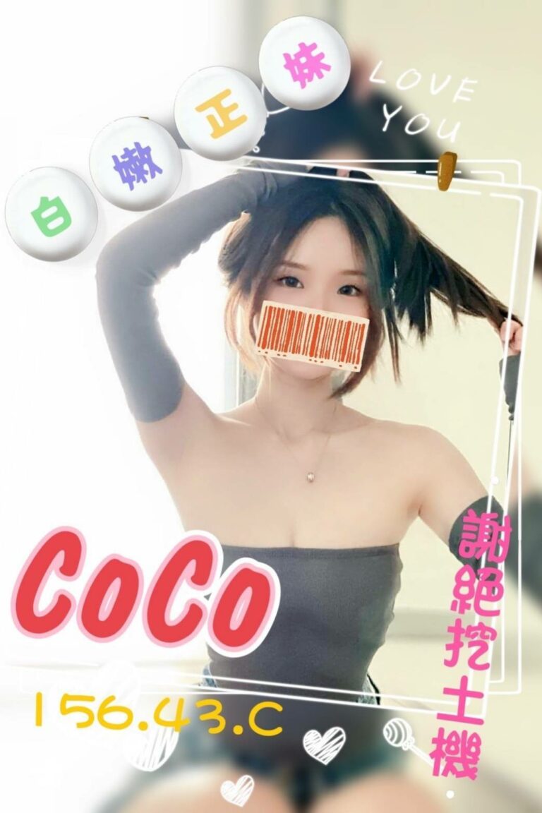 好事多-COCO