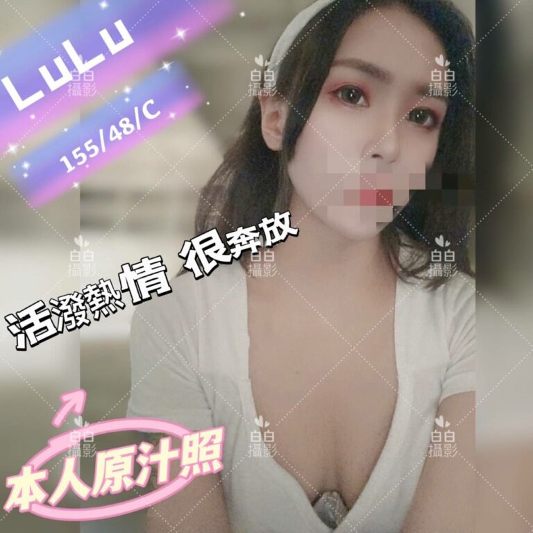 好事多-LULU