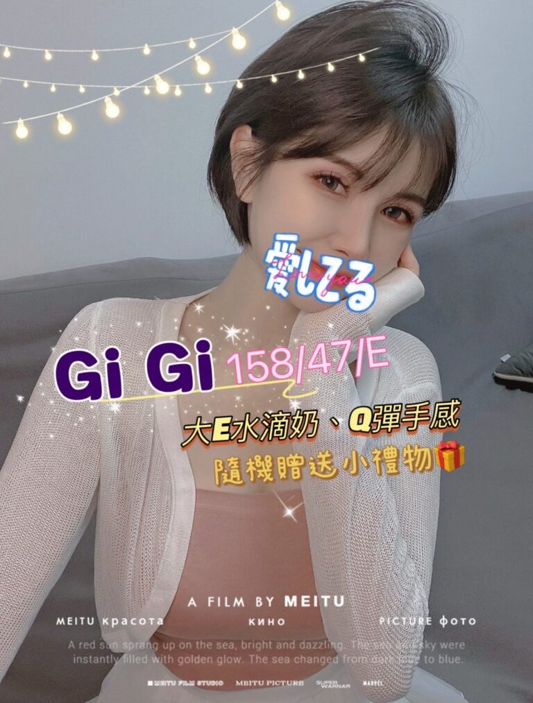 手中情-GIGI