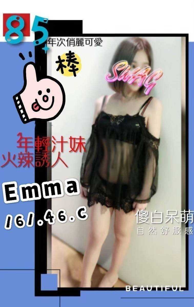 紐約-EMMA