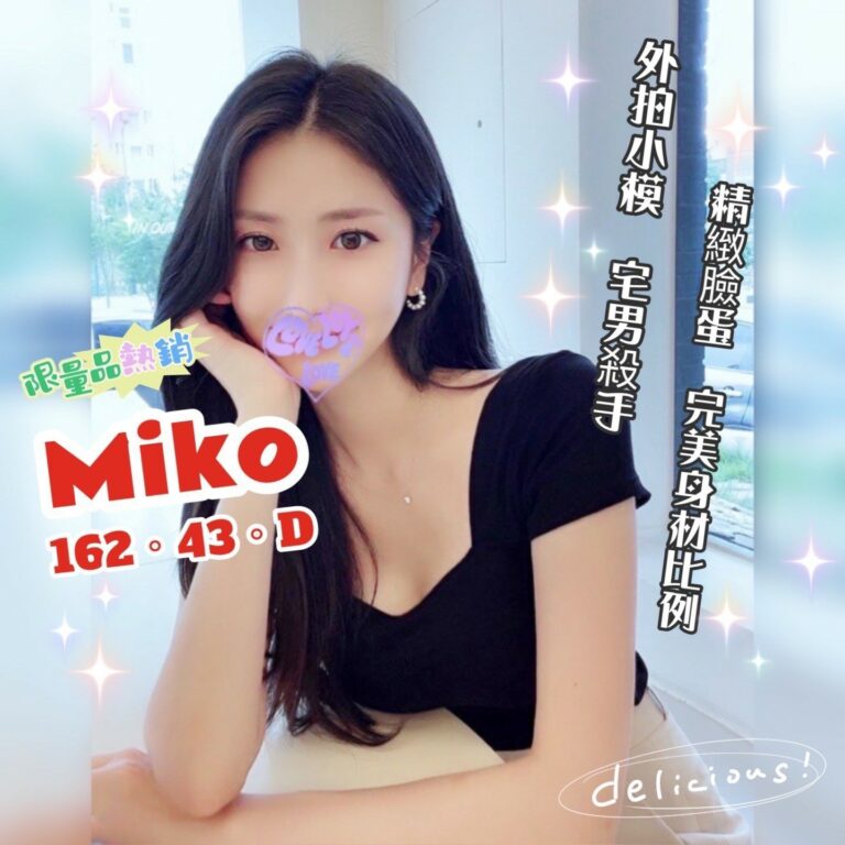鑽石-MIKO