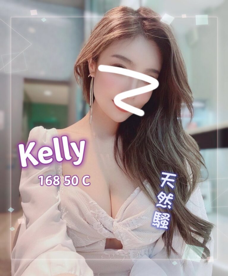 長春-KELLY